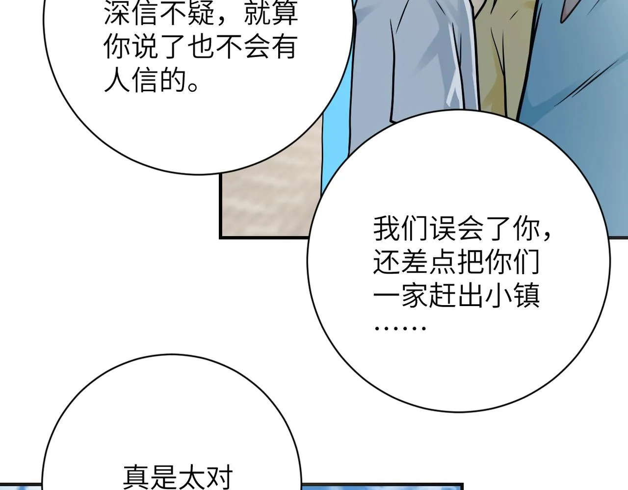 第325话 送别 第10页