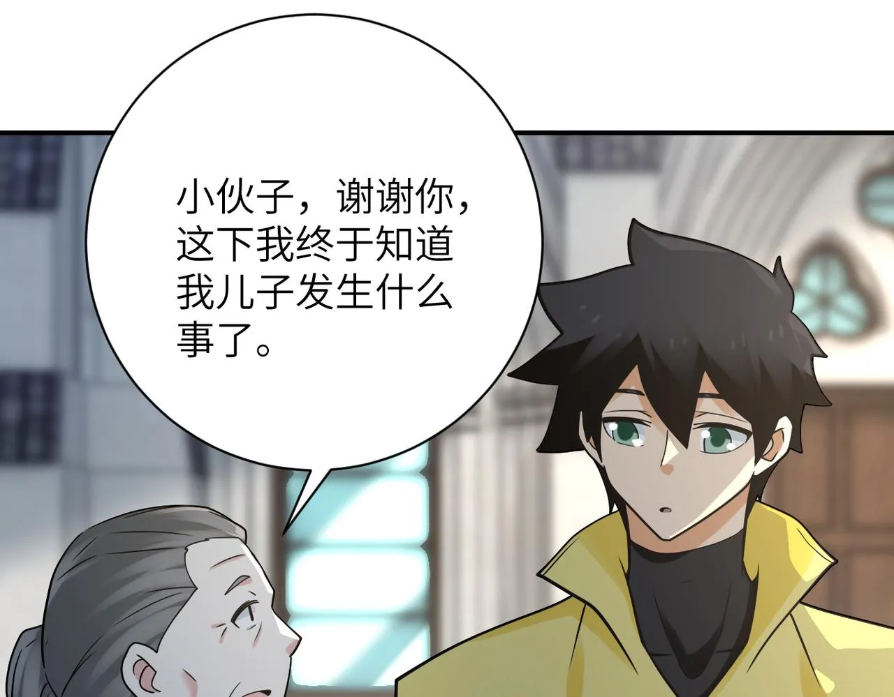 第325话 送别 第13页