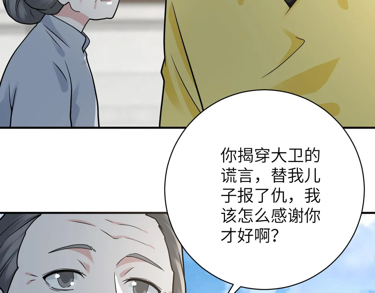第325话 送别 第14页