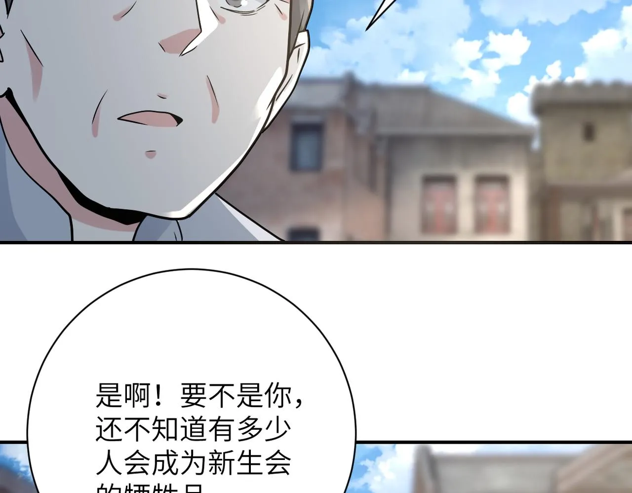 第325话 送别 第15页