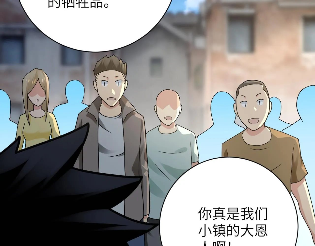第325话 送别 第16页