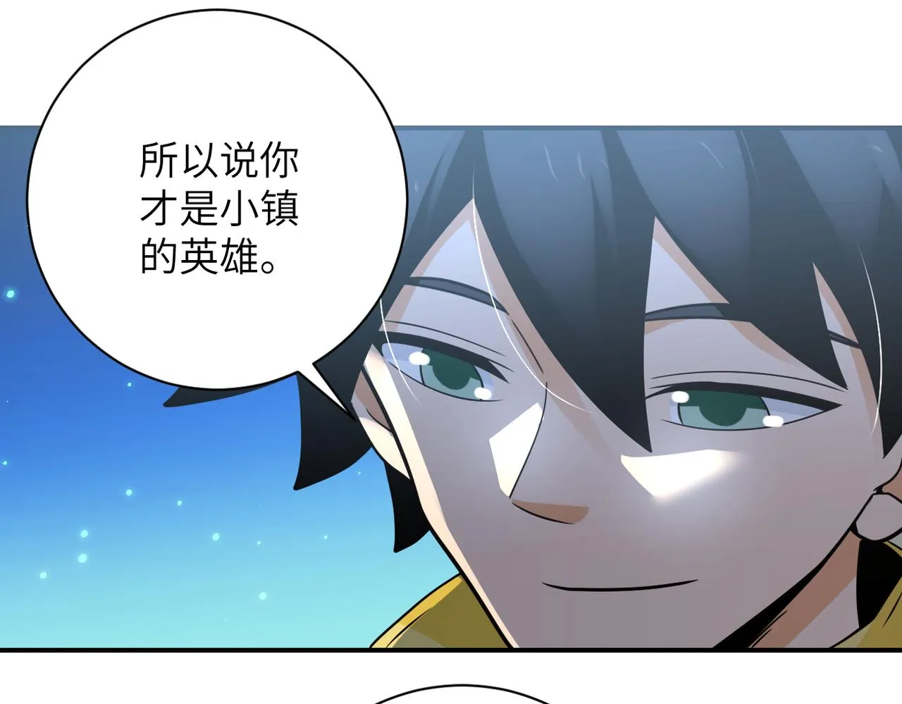 第325话 送别 第23页
