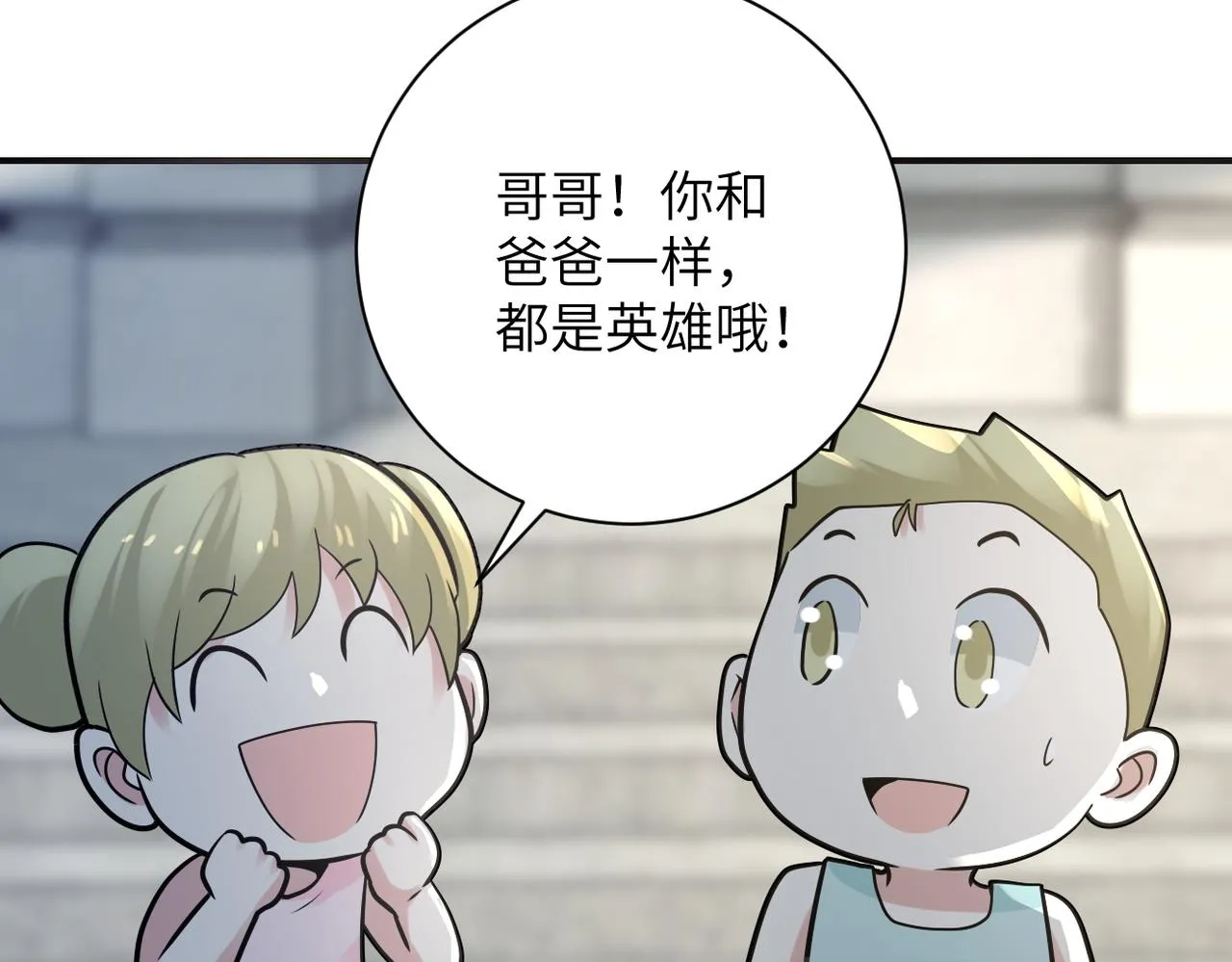 第325话 送别 第24页