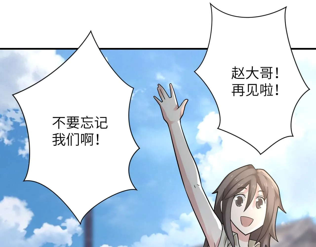 第325话 送别 第33页