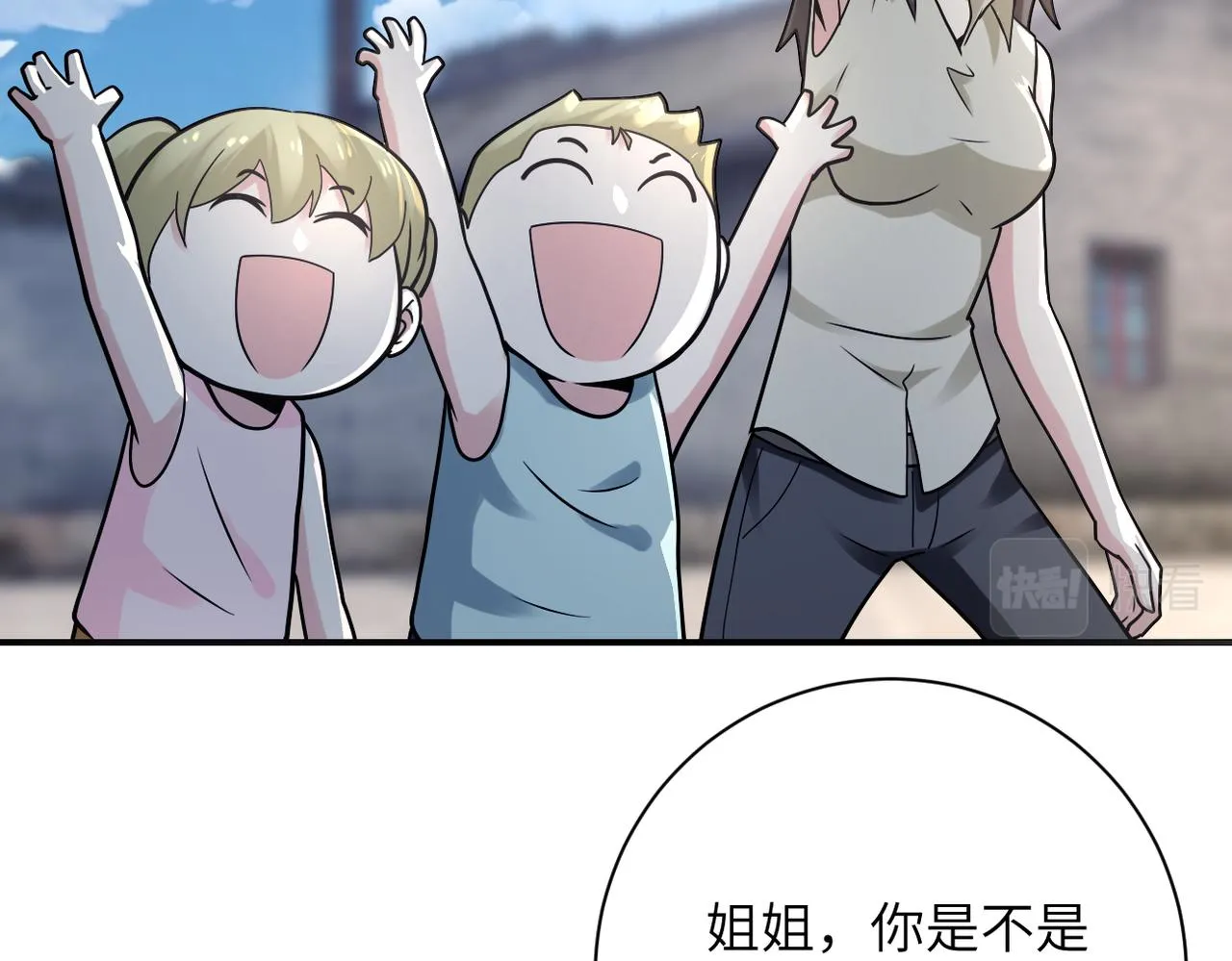 第325话 送别 第34页