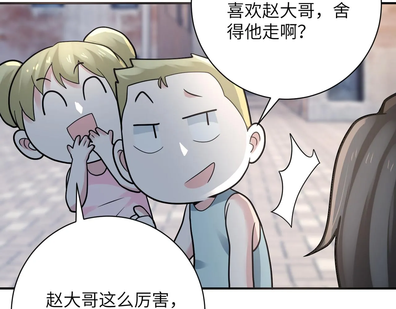 第325话 送别 第35页