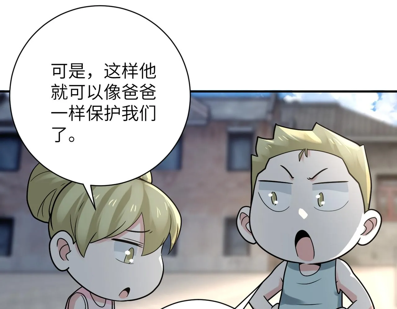 第325话 送别 第38页