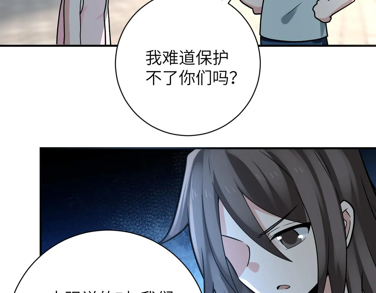 第325话 送别 第39页