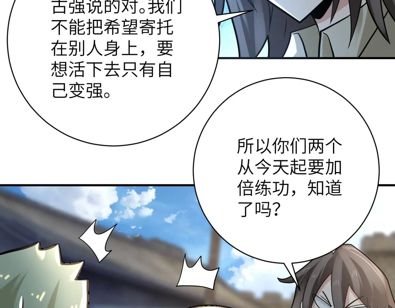 第325话 送别 第40页