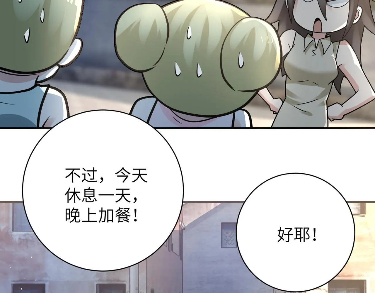第325话 送别 第41页