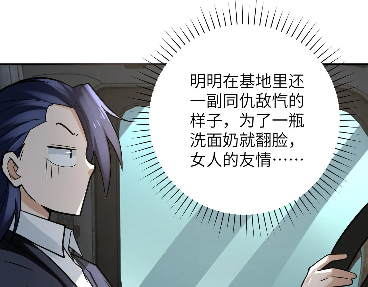 第325话 送别 第52页