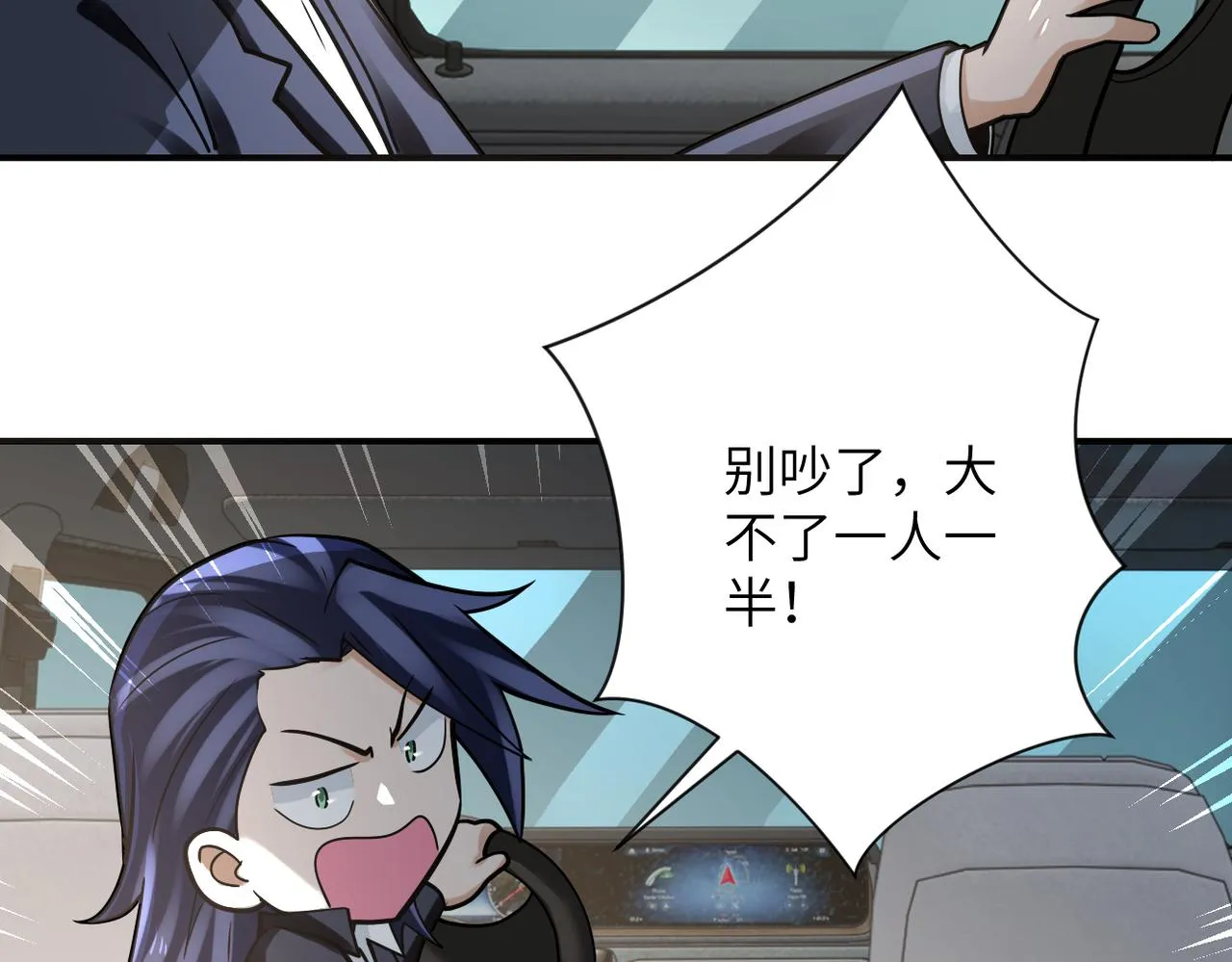 第325话 送别 第53页