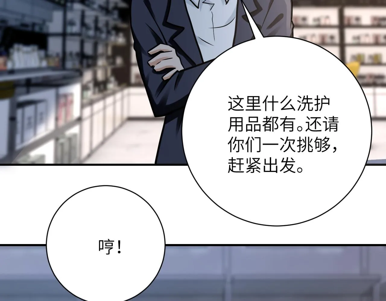 第325话 送别 第64页