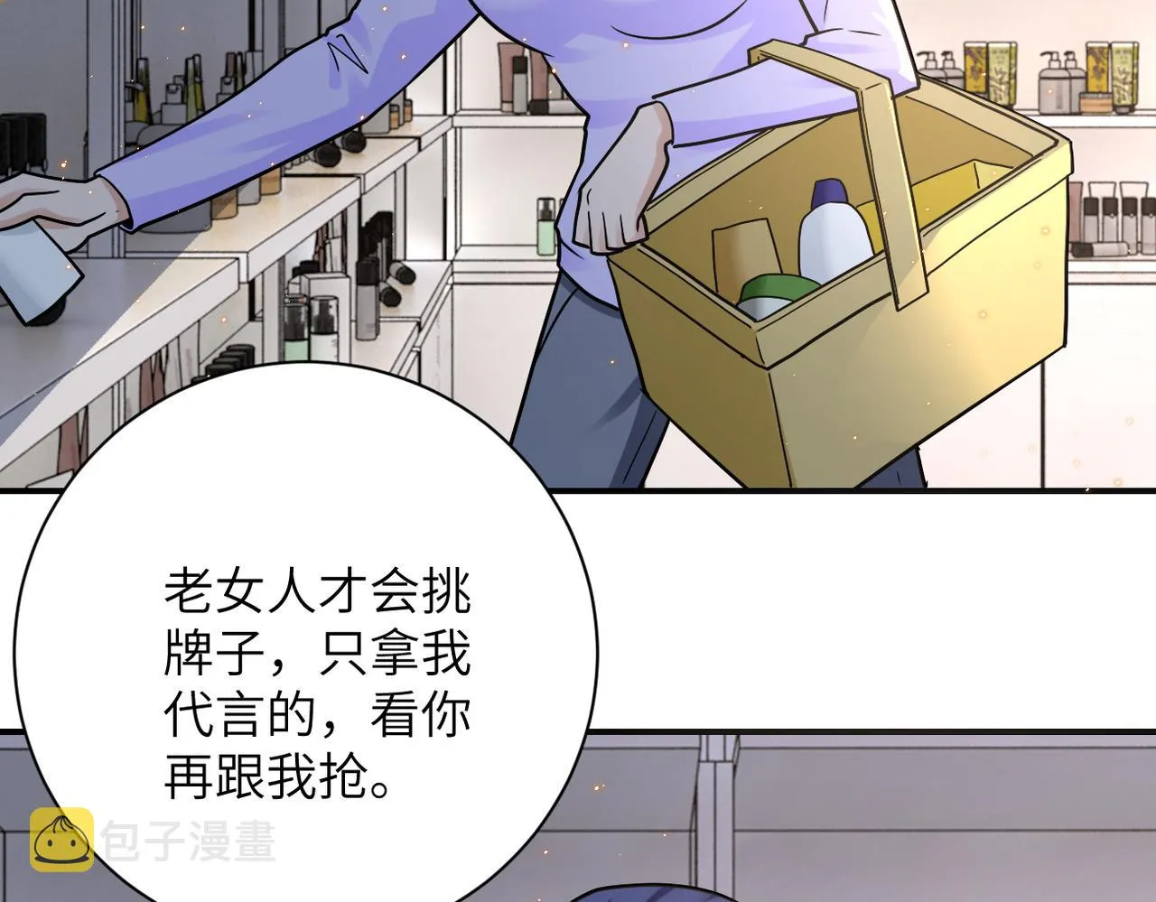 第325话 送别 第68页