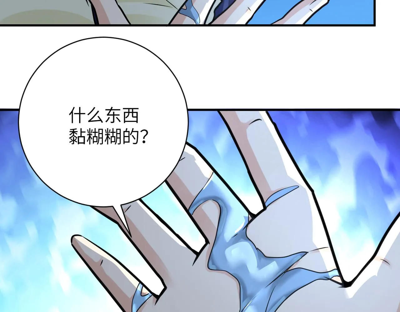 第325话 送别 第79页