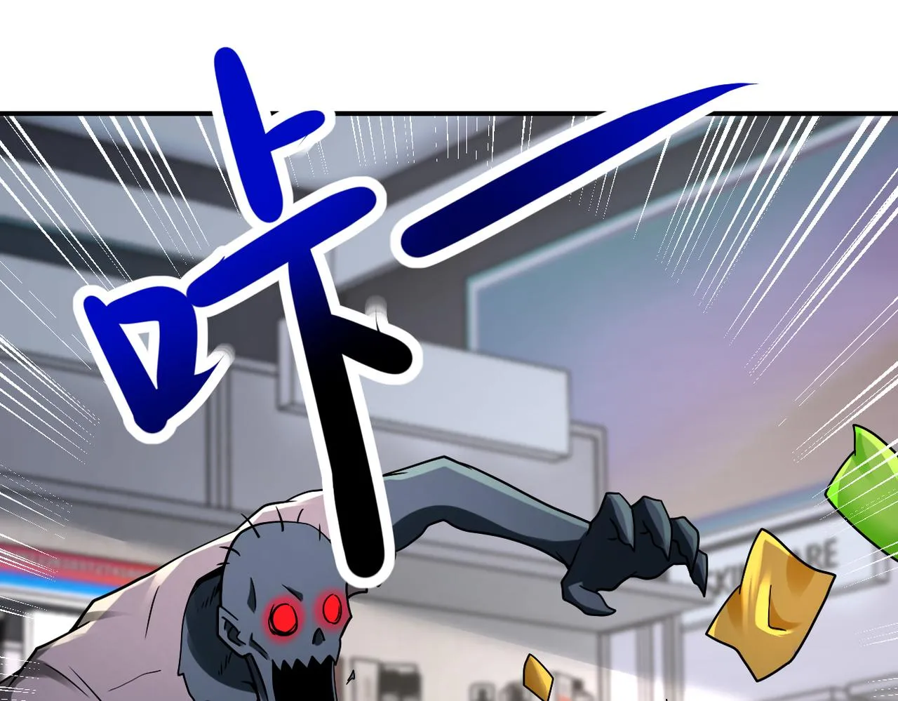 第326话 突发状况 第4页
