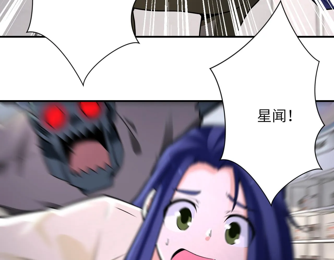 第326话 突发状况 第6页