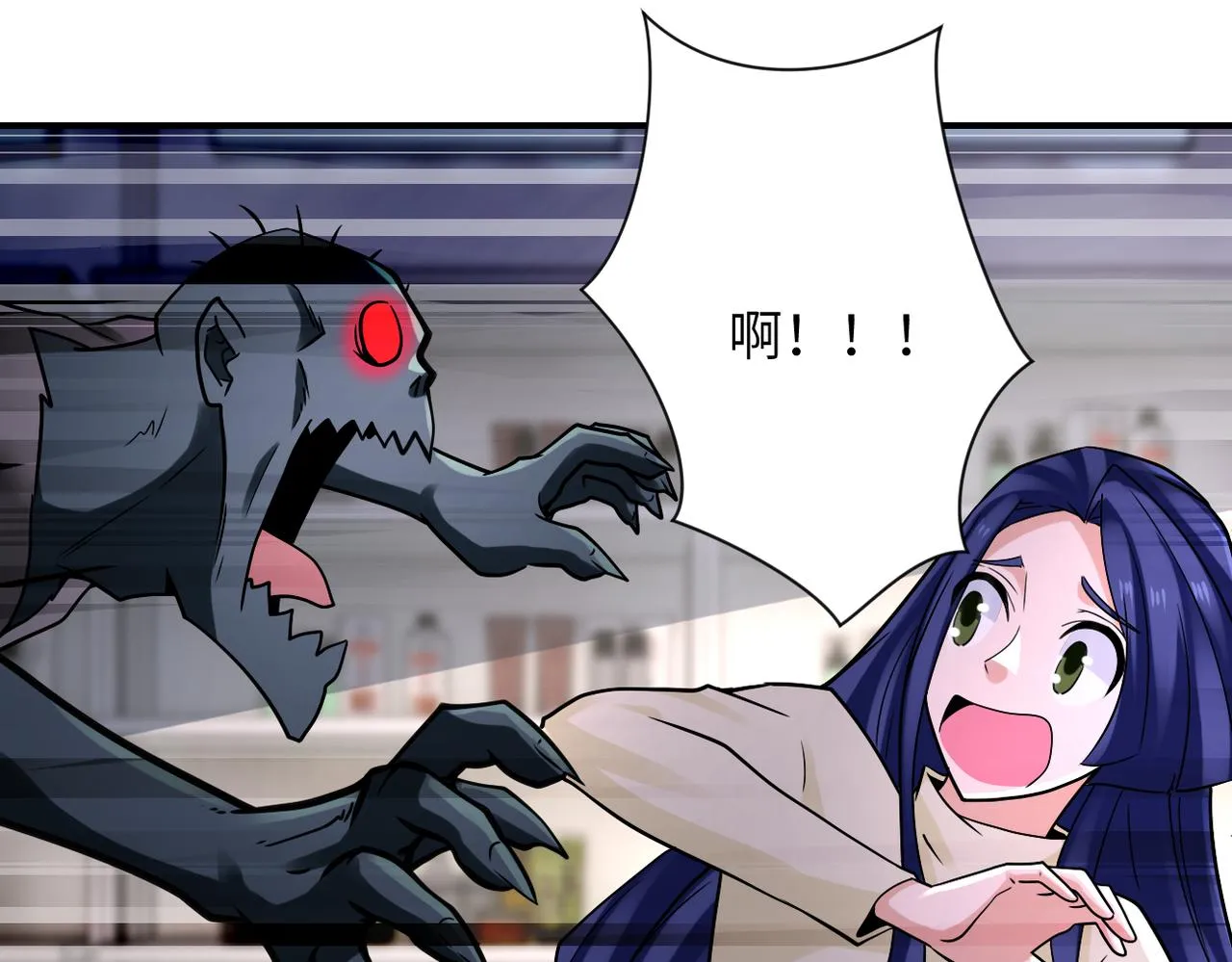 第326话 突发状况 第9页