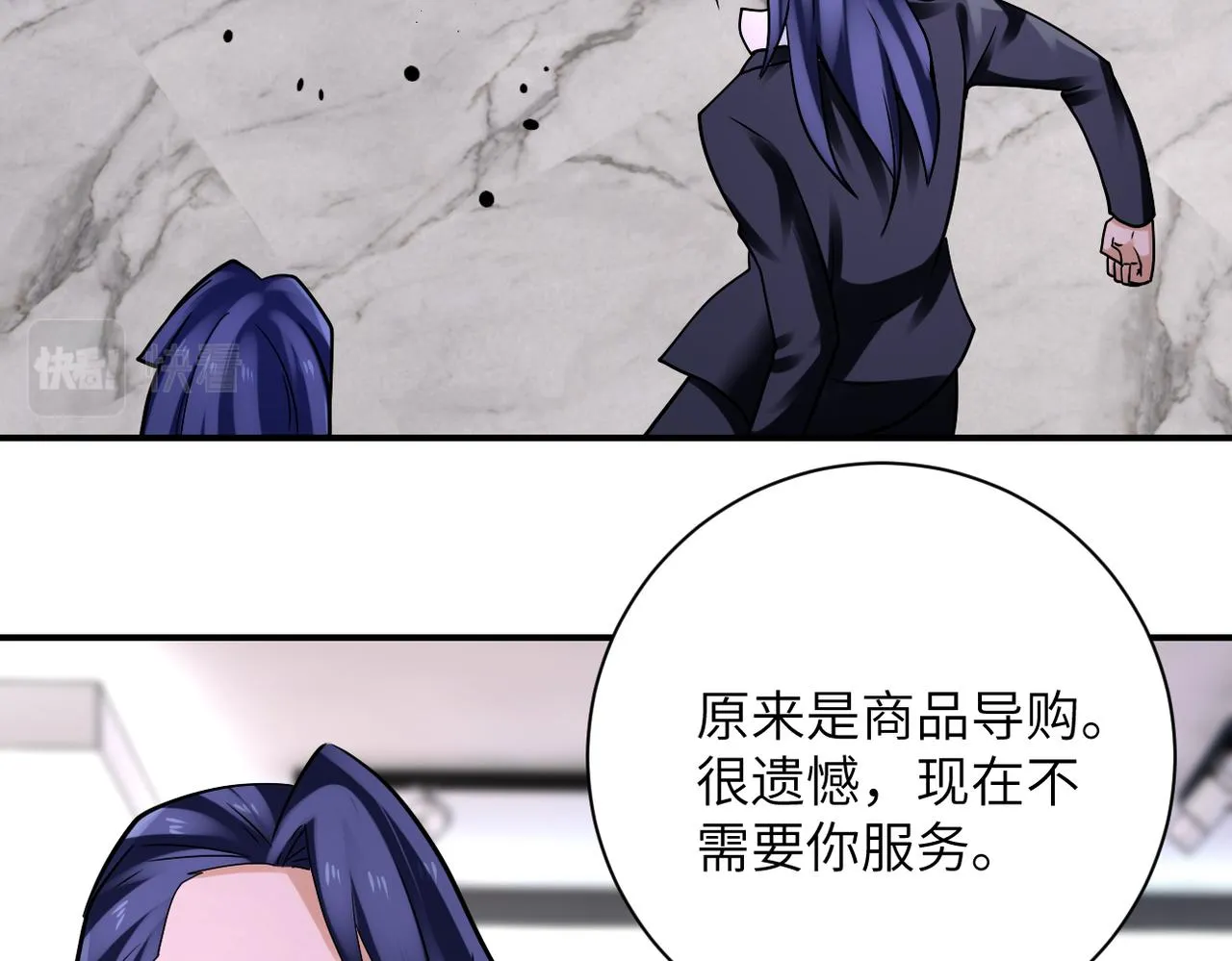 第326话 突发状况 第15页