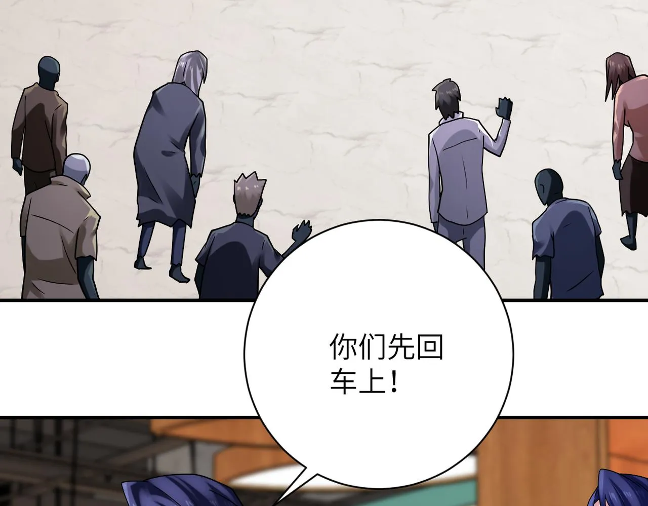 第326话 突发状况 第20页