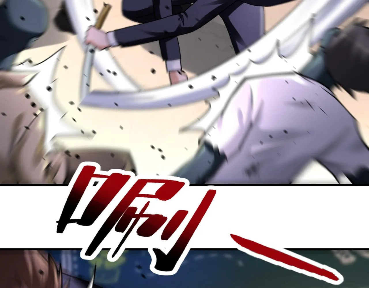 第326话 突发状况 第26页