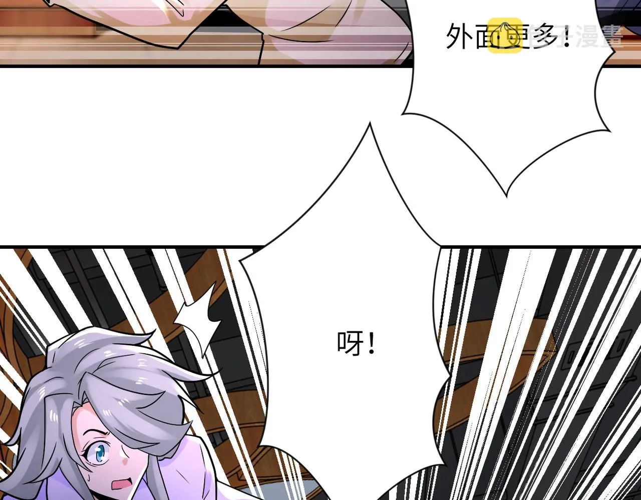 第326话 突发状况 第35页