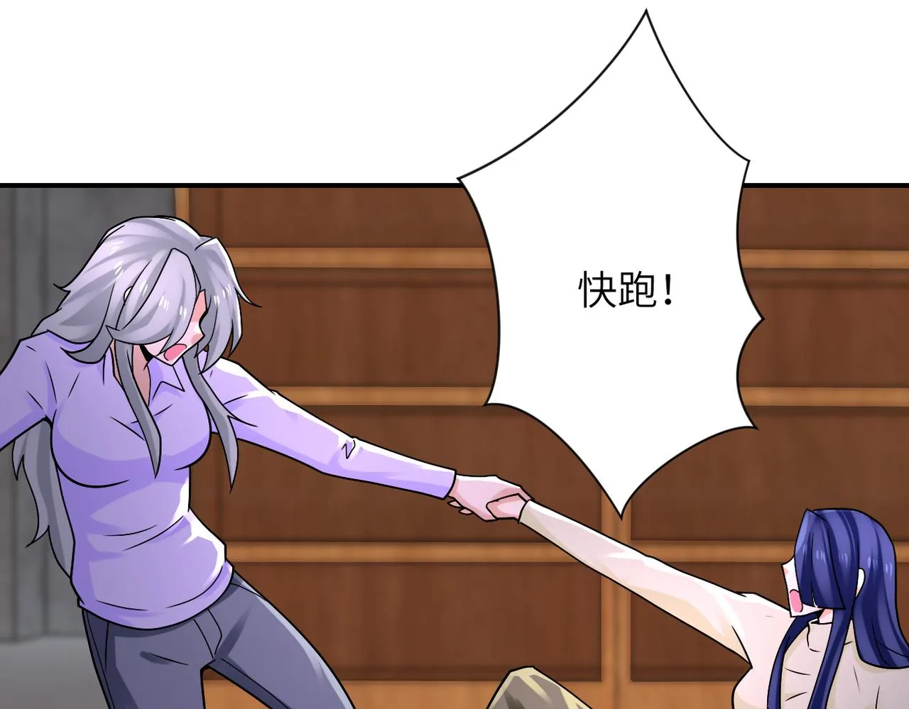 第326话 突发状况 第44页