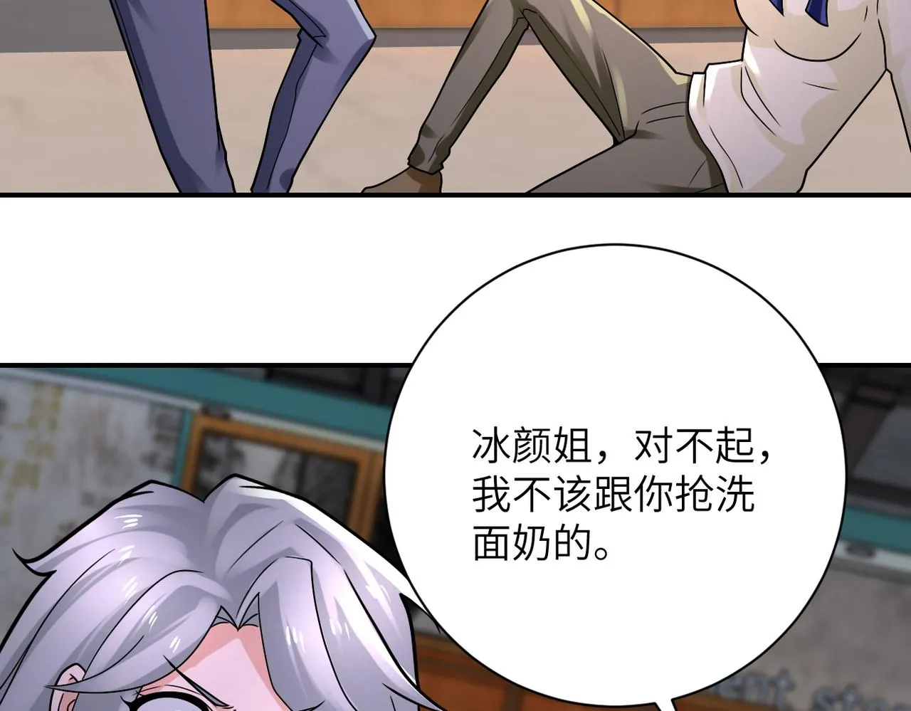 第326话 突发状况 第45页