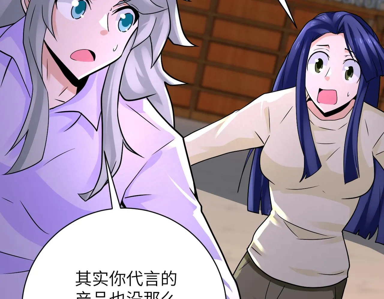 第326话 突发状况 第46页
