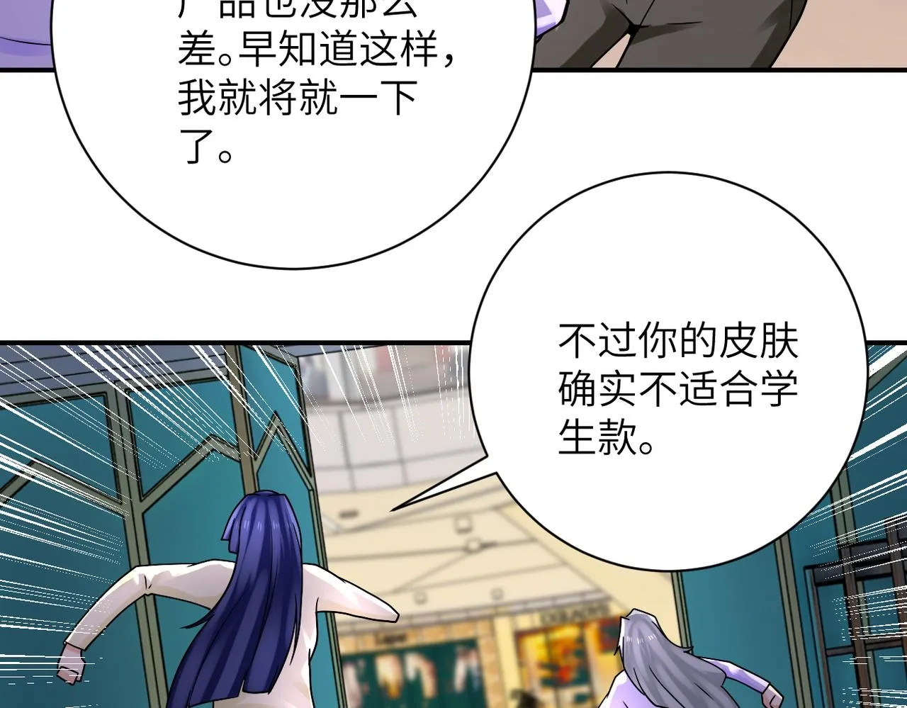 第326话 突发状况 第47页