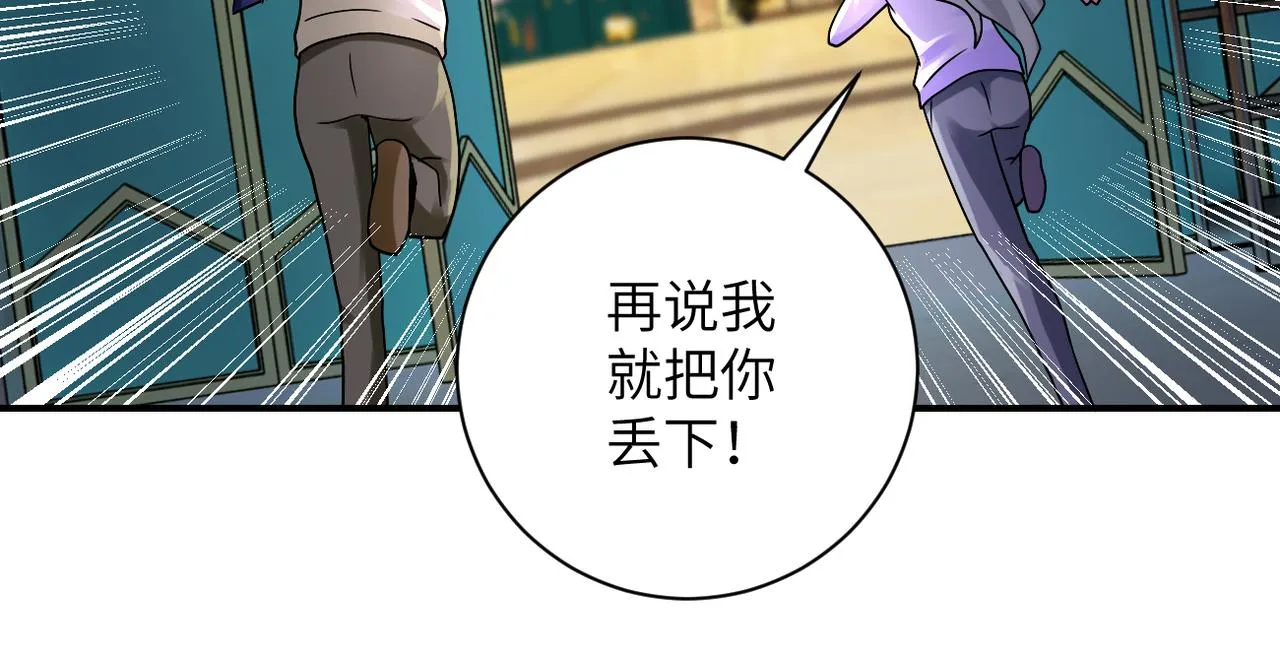 第326话 突发状况 第48页