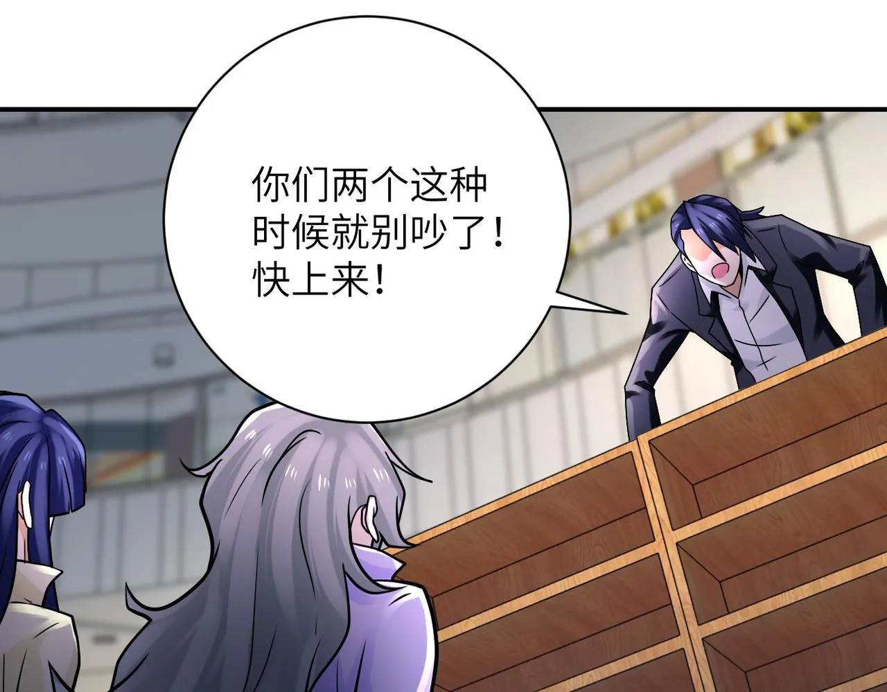 第326话 突发状况 第49页