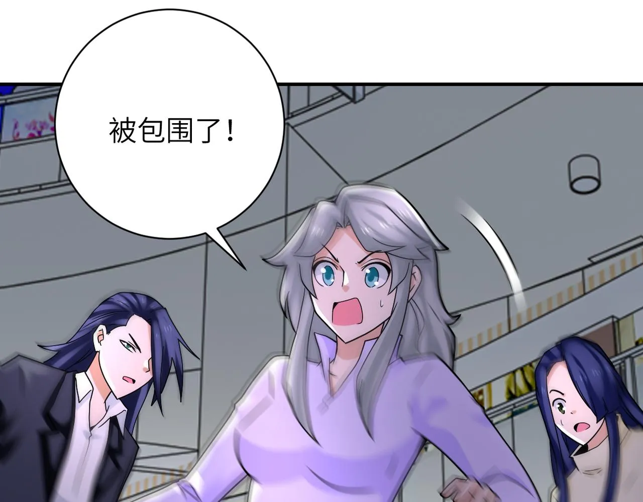 第326话 突发状况 第54页