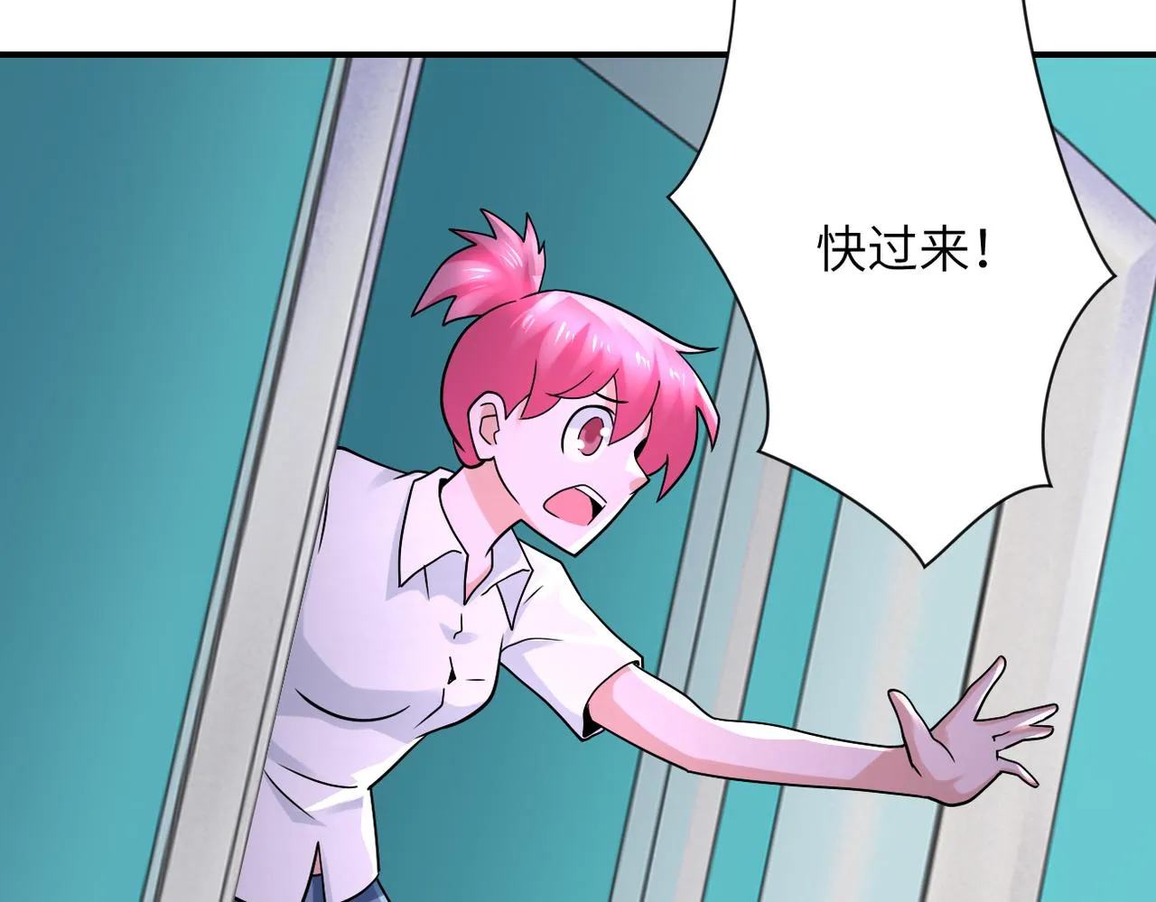 第326话 突发状况 第57页