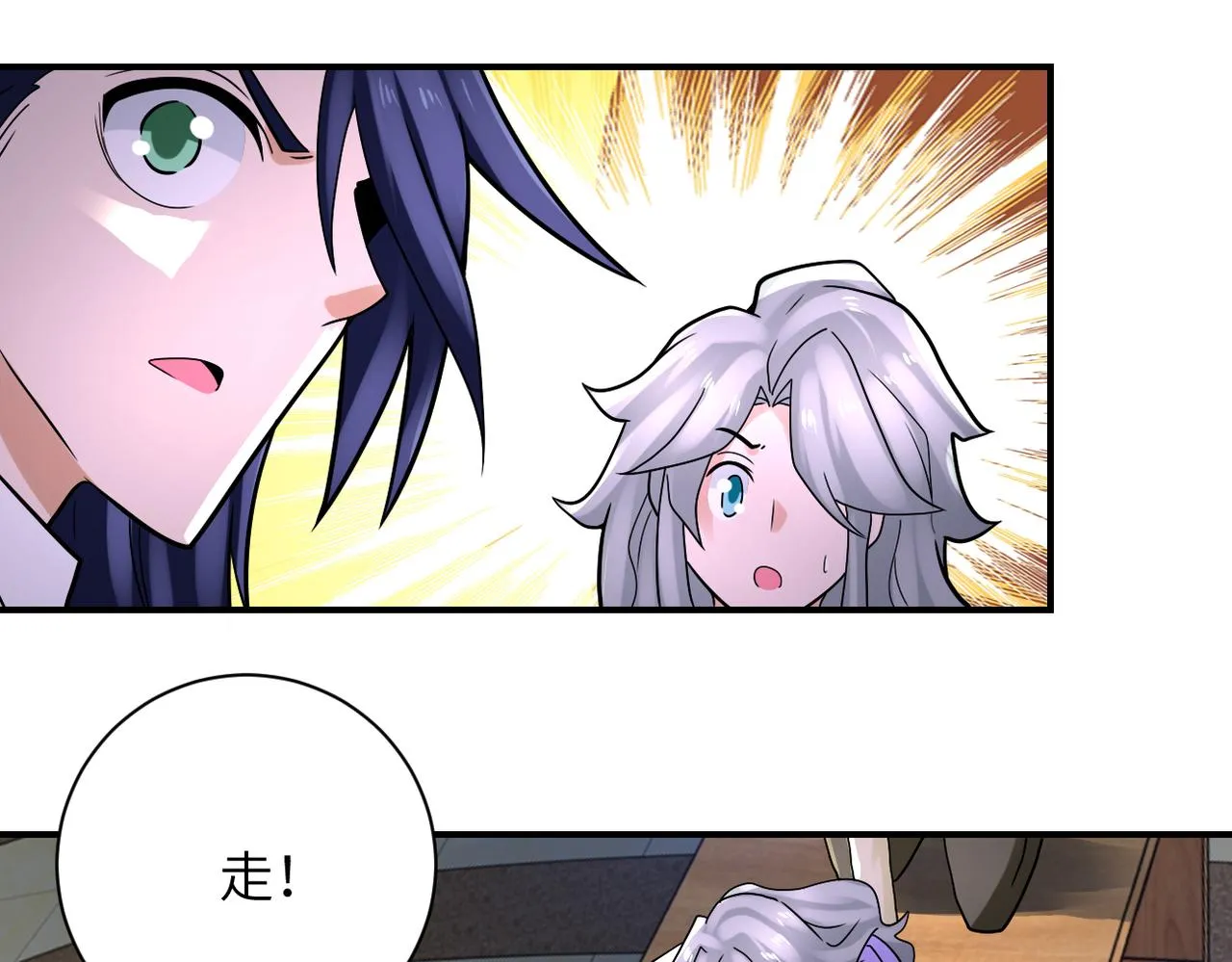 第326话 突发状况 第59页