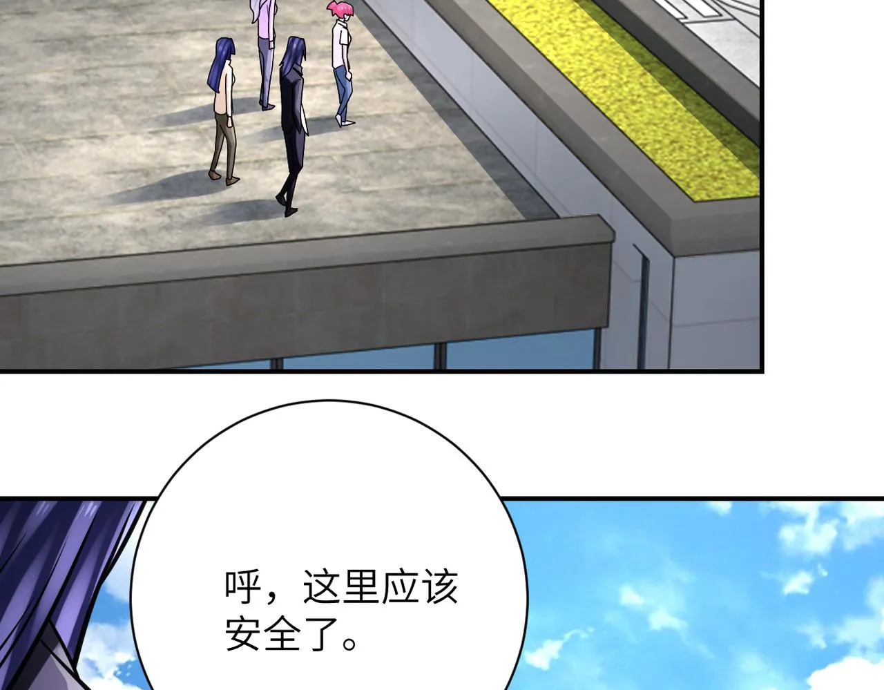 第326话 突发状况 第70页