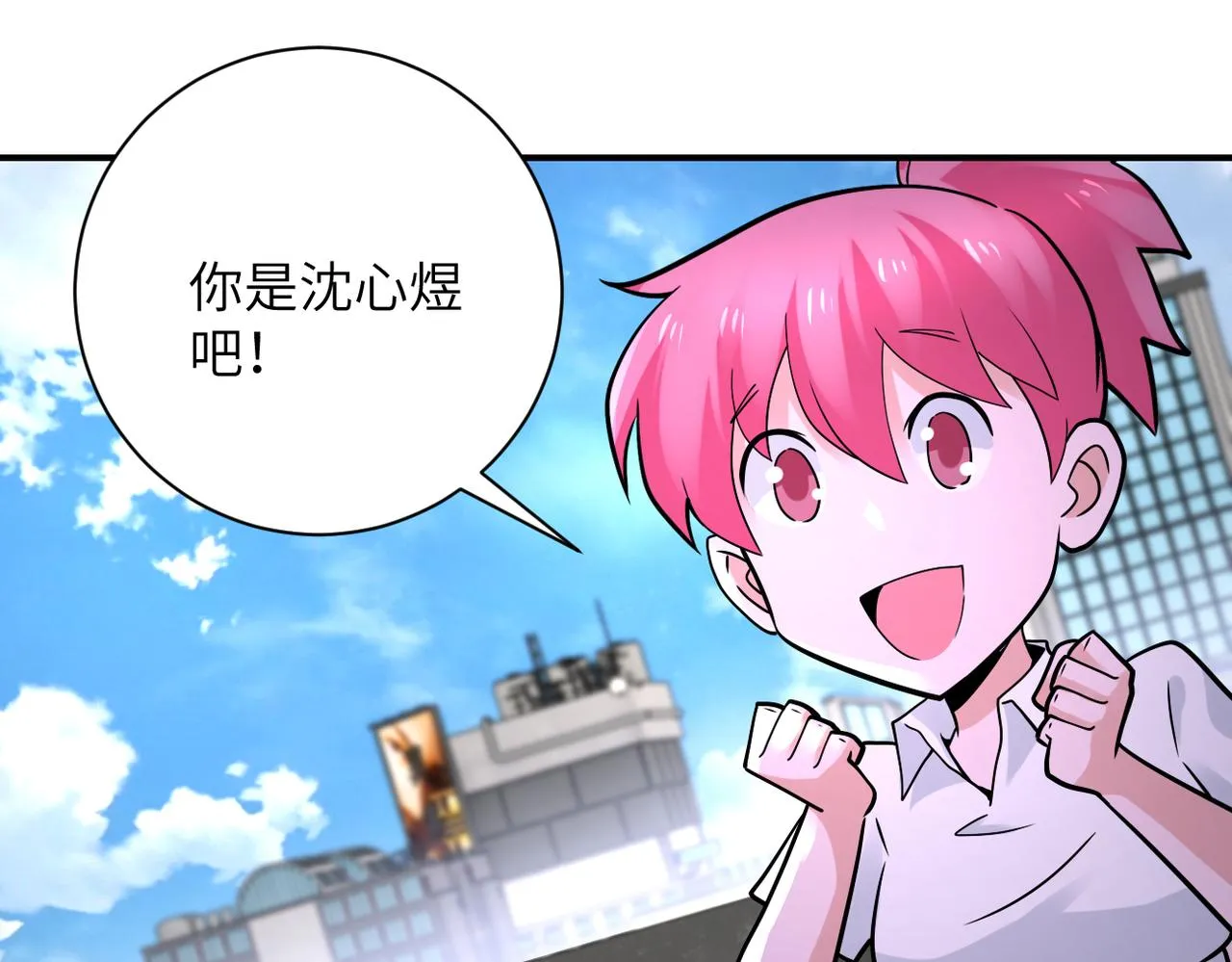 第326话 突发状况 第74页
