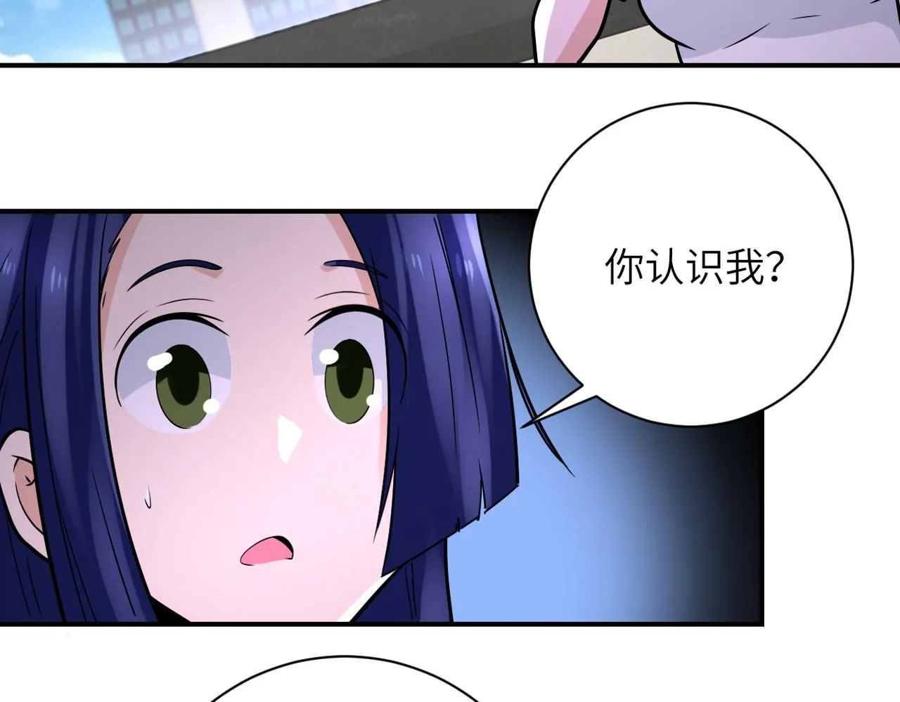 第326话 突发状况 第75页