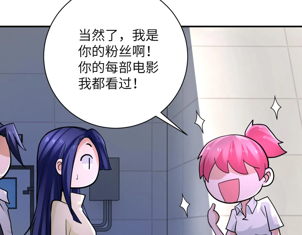 第326话 突发状况 第76页