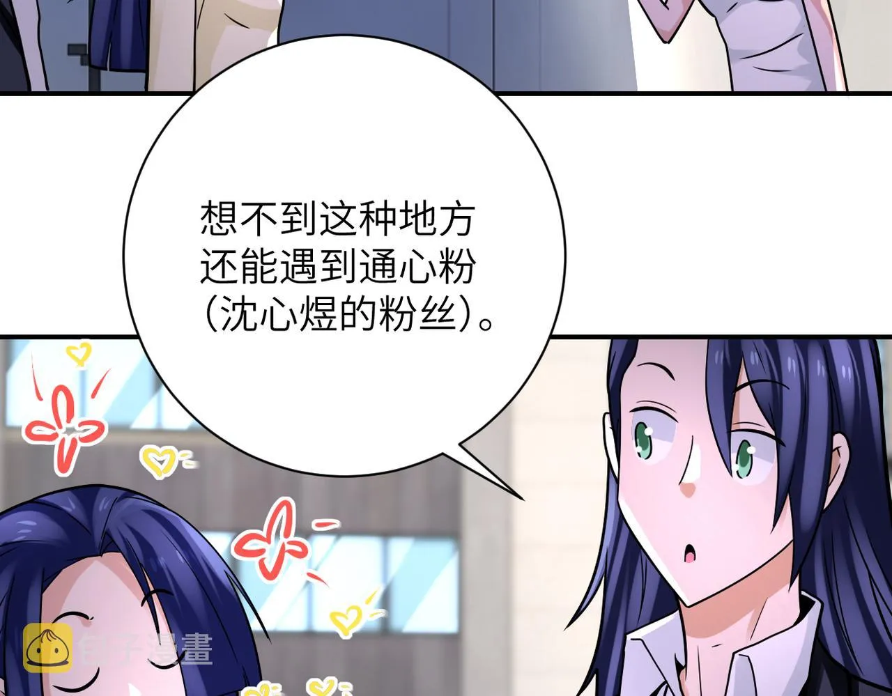 第326话 突发状况 第77页