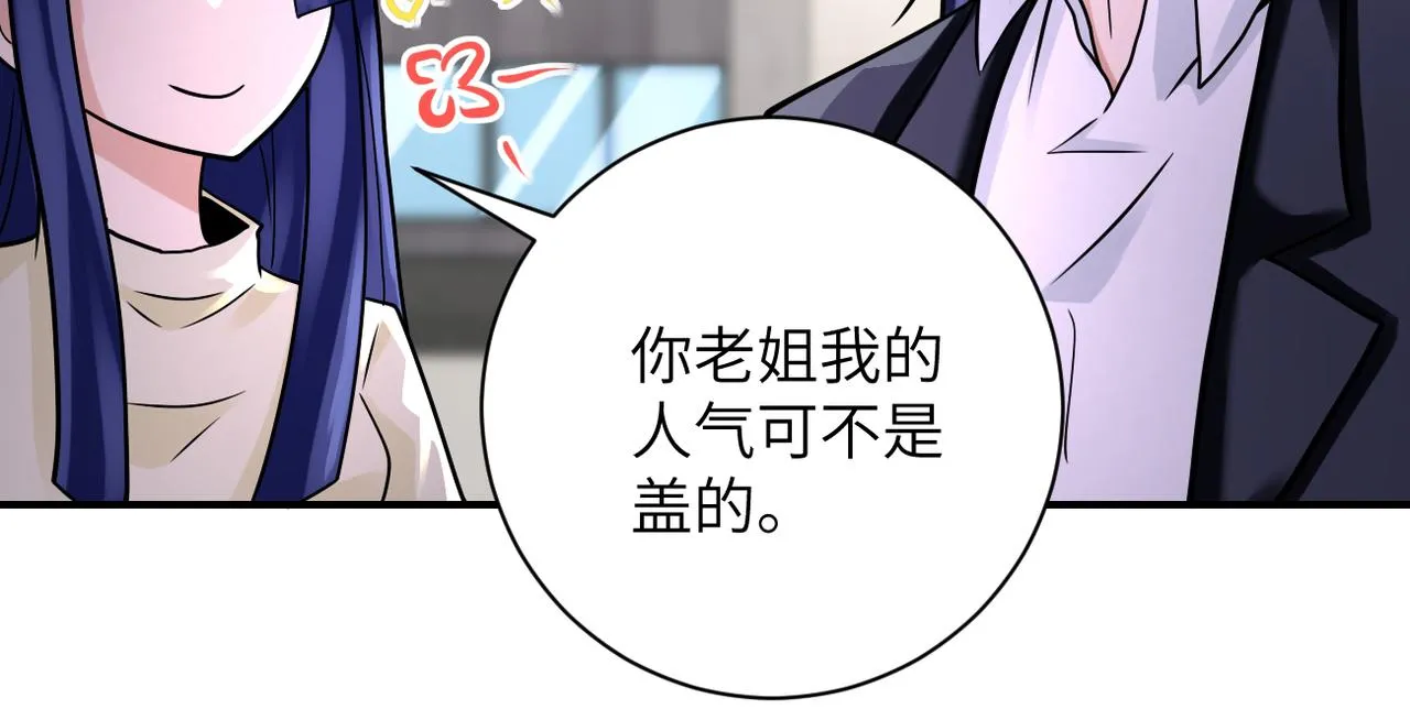 第326话 突发状况 第78页