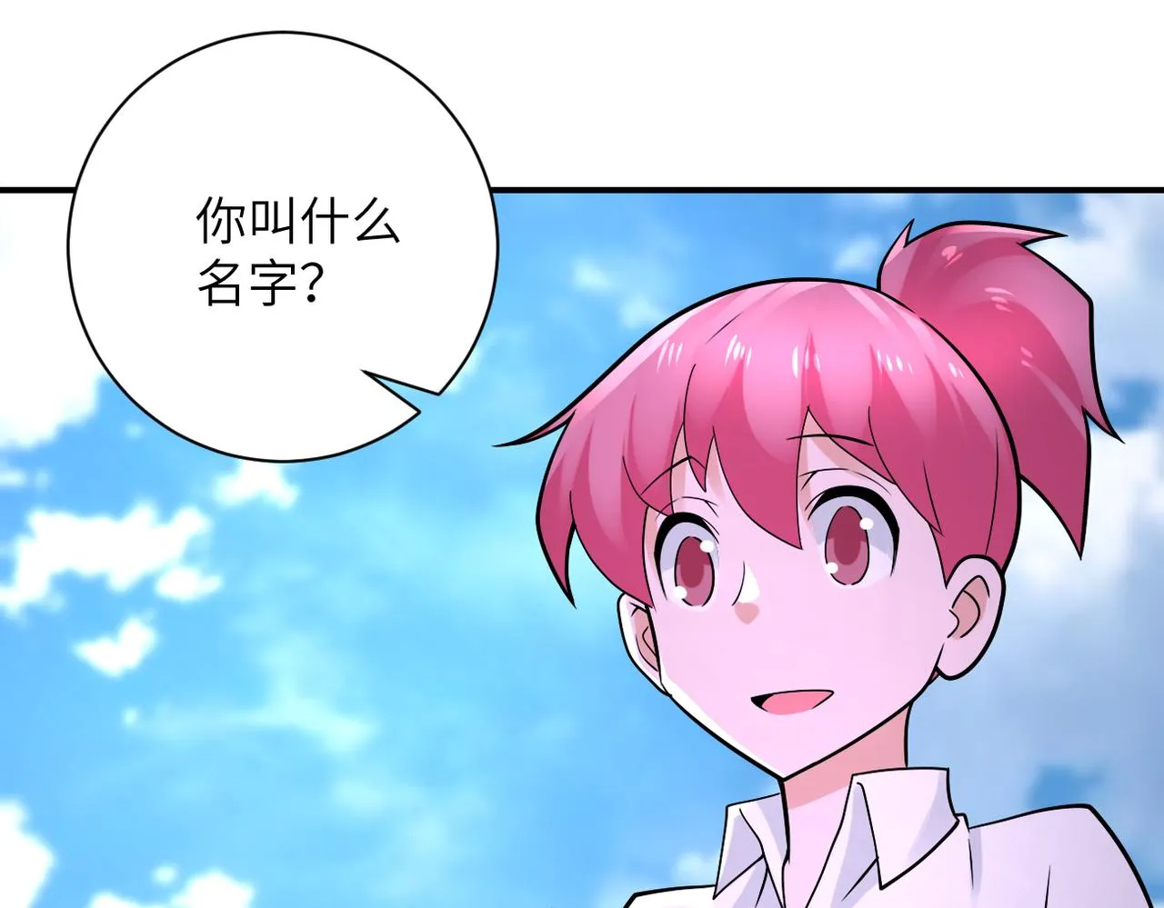 第326话 突发状况 第79页