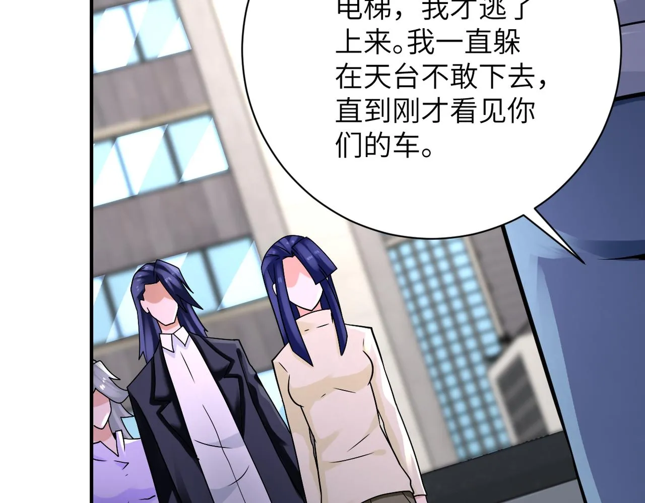 第326话 突发状况 第81页