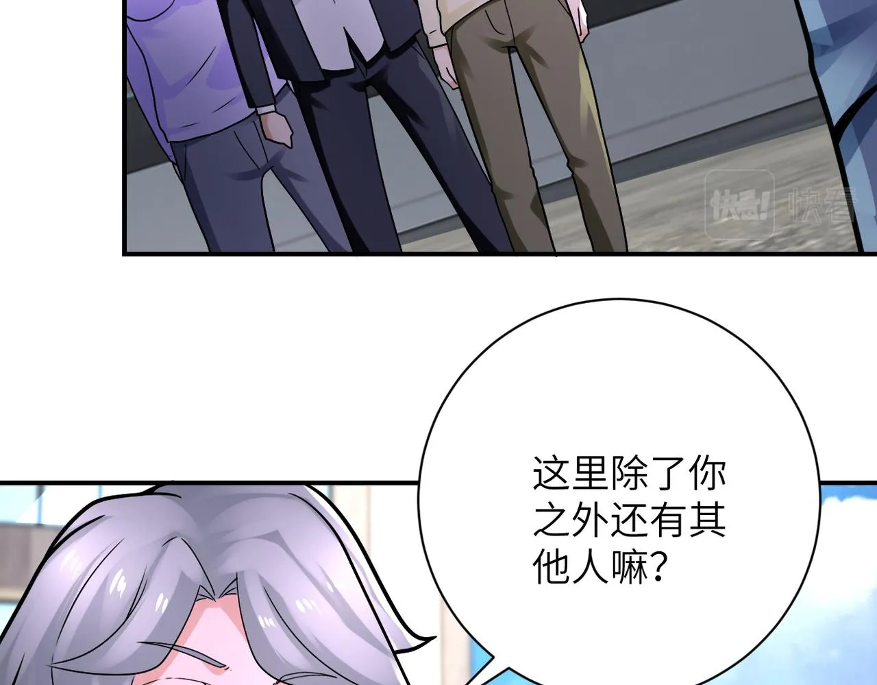 第326话 突发状况 第82页