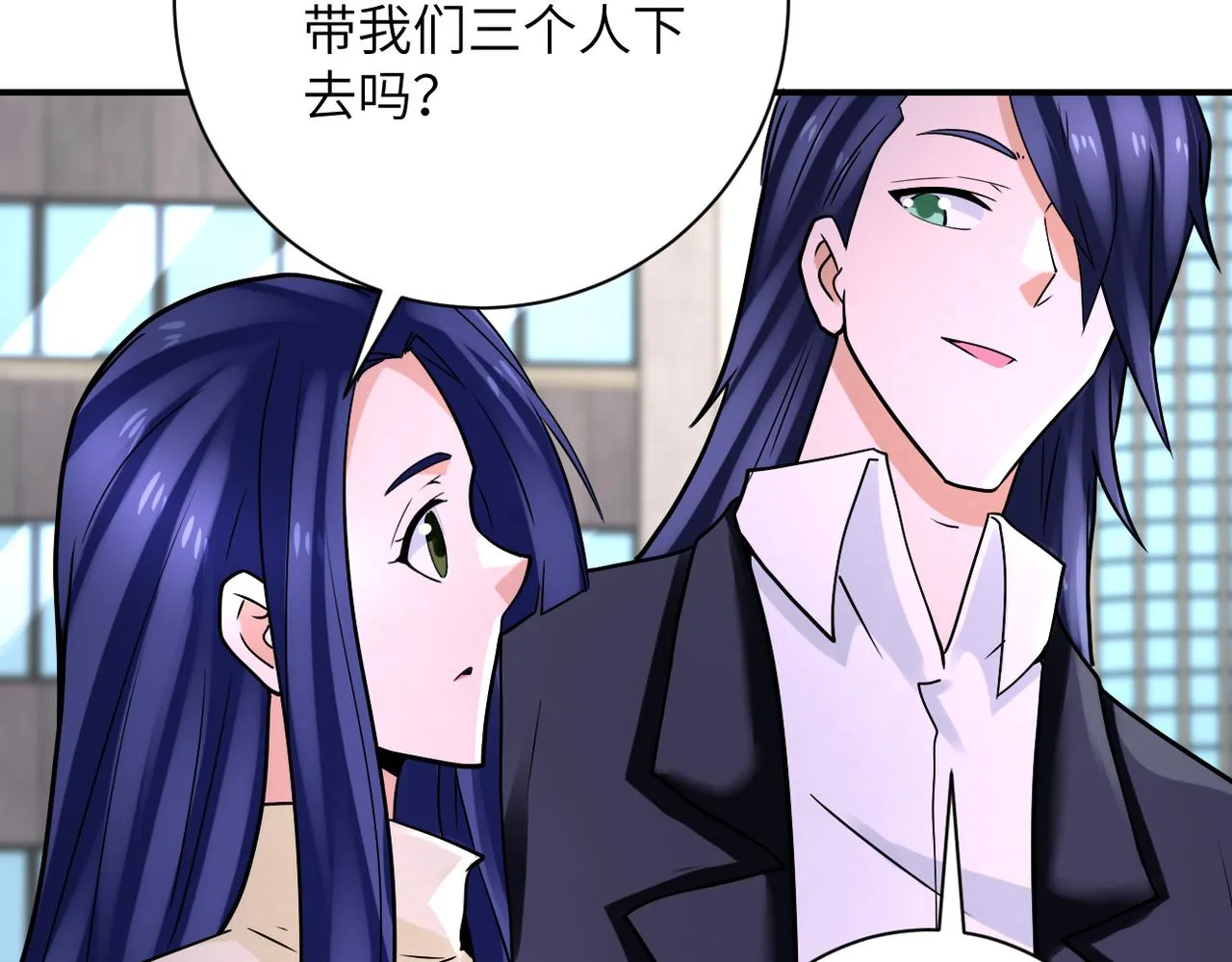 第326话 突发状况 第85页