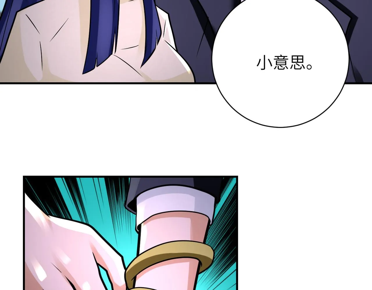 第326话 突发状况 第86页