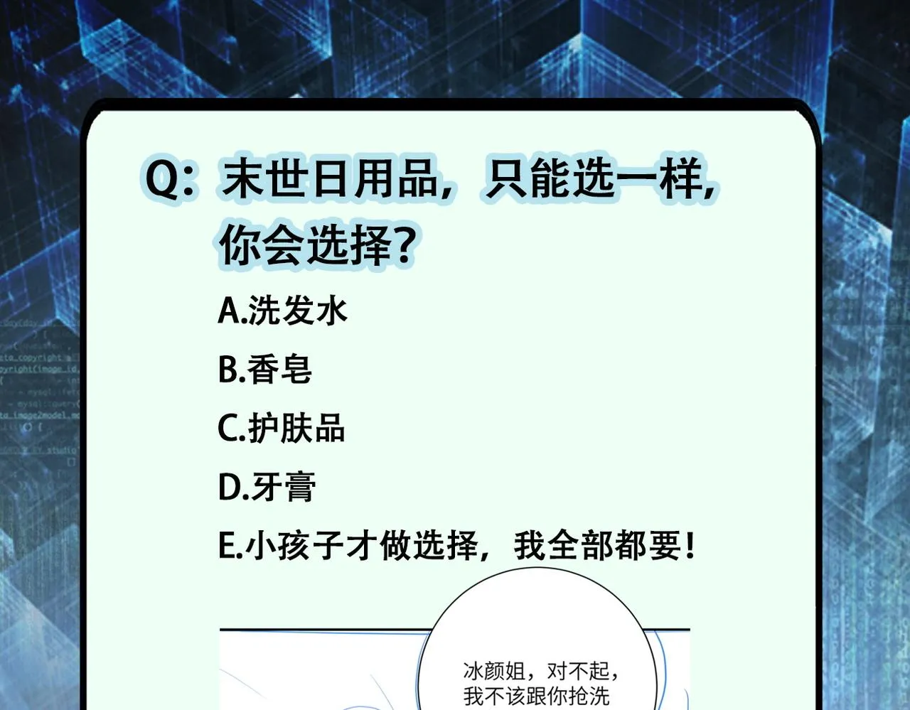 第326话 突发状况 第92页