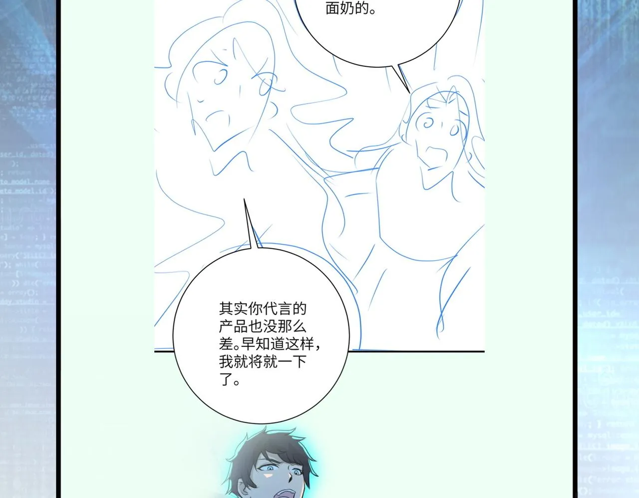 第326话 突发状况 第93页