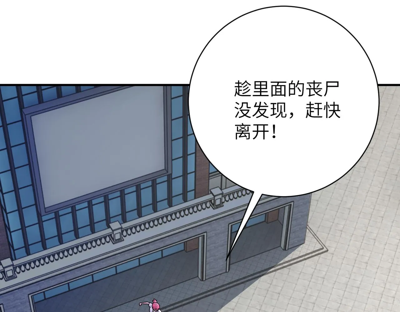 第327话 罪恶乐园 第4页