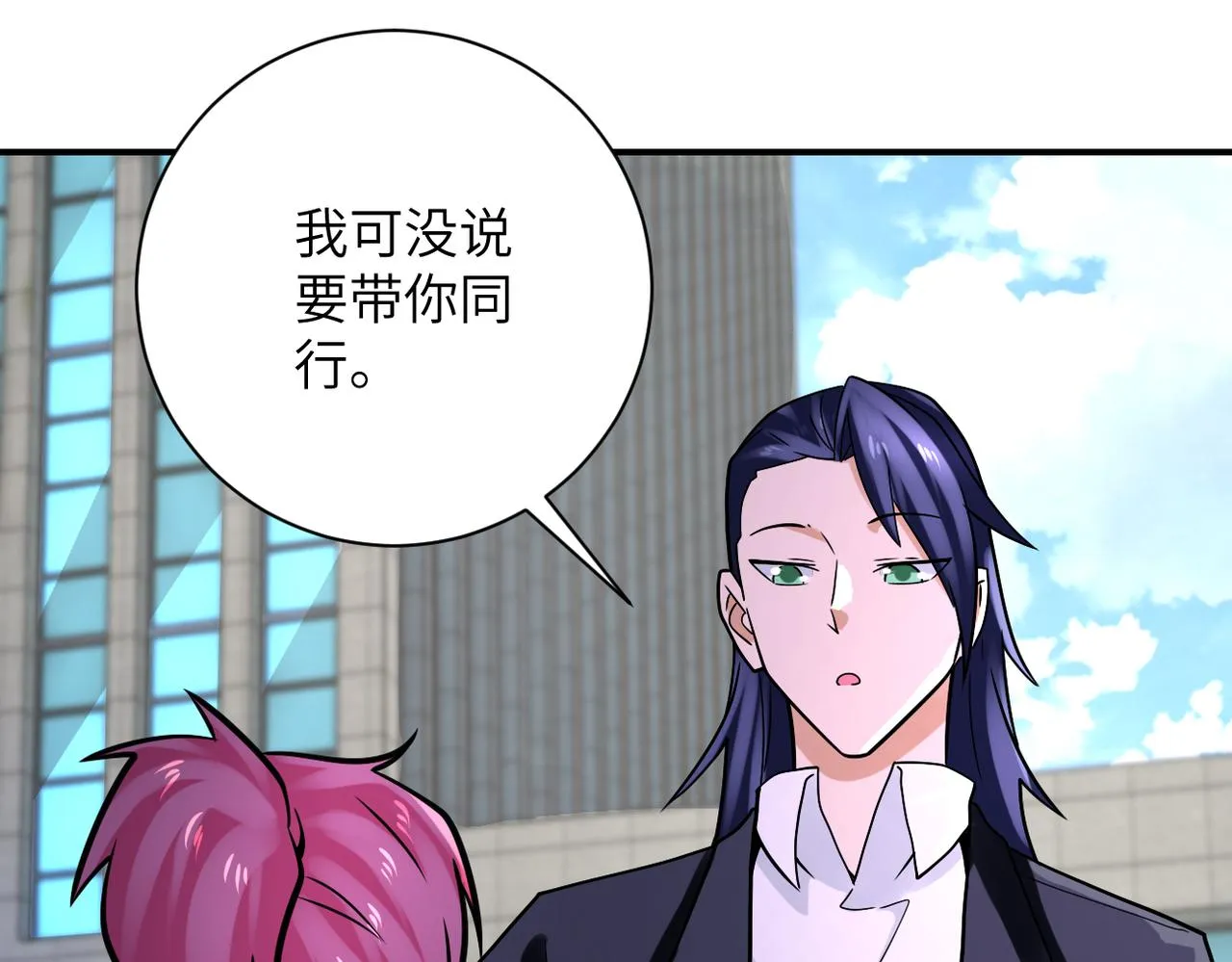 第327话 罪恶乐园 第9页